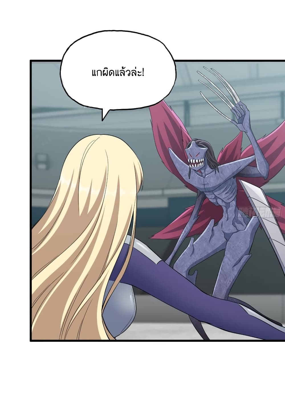 I Am Carrying Gold From The Post Apocalyptic World ตอนที่ 373 (25)